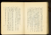 第二十三章鐵骨工事(P72-73)藏品圖，第1張