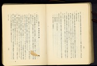 第二十三章鐵骨工事(P74-75)藏品圖，第1張
