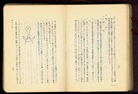 第二十三章鐵骨工事(P76-77)藏品圖，第1張