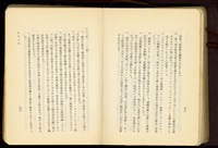 第二十三章鐵骨工事(P78-79)藏品圖，第1張