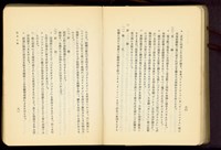 第二十三章鐵骨工事(P80-81)藏品圖，第1張