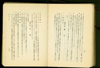 第二十三章鐵骨工事(P84-85)藏品圖，第1張