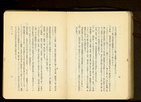 第二十四章假枠工事(P4-5)藏品圖，第1張