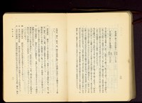 第二十四章假枠工事(P20-21)藏品圖，第1張