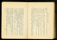 第二十四章假枠工事(P24-25)藏品圖，第1張
