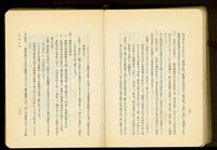 第二十四章假枠工事(P26-27)藏品圖，第1張