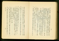 第二十四章假枠工事(P30-31)藏品圖，第1張