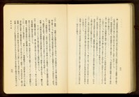 第二十四章假枠工事(P32-33)藏品圖，第1張