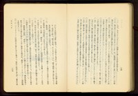 第二十四章假枠工事(P34-35)藏品圖，第1張