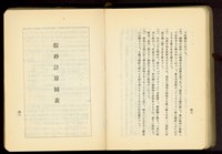 第二十四章假枠工事(P42-43)藏品圖，第1張