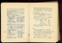 第二十四章假枠工事(P44-45)藏品圖，第1張