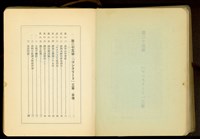 第二十五章「コンクリート」工事目次-1藏品圖，第1張