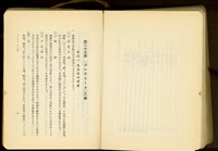 第二十五章「コンクリート」工事(P1)藏品圖，第1張