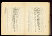第二十五章「コンクリート」工事(P4-5)藏品圖，第1張