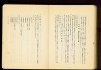 第二十五章「コンクリート」工事(P6-7)藏品圖，第1張
