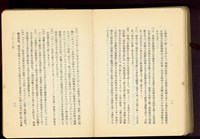 第二十五章「コンクリート」工事(P12-13)藏品圖，第1張