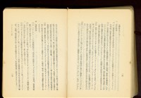第二十五章「コンクリート」工事(P14-15)藏品圖，第1張