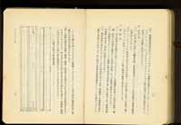 第二十五章「コンクリート」工事(P16-17)藏品圖，第1張