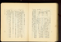 第二十五章「コンクリート」工事(P18-19)藏品圖，第1張