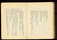 第二十五章「コンクリート」工事(P20-21)藏品圖，第1張