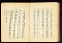 第二十五章「コンクリート」工事(P22-23)藏品圖，第1張