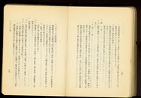 第二十五章「コンクリート」工事(P26-27)藏品圖，第1張