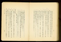 第二十五章「コンクリート」工事(P28-29)藏品圖，第1張