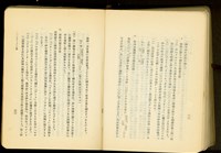 第二十五章「コンクリート」工事(P32-33)藏品圖，第1張