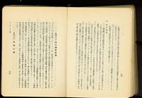 第二十五章「コンクリート」工事(P34-35)藏品圖，第1張