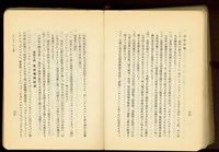 第二十五章「コンクリート」工事(P36-37)藏品圖，第1張