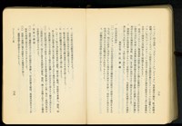 第二十五章「コンクリート」工事(P38-39)藏品圖，第1張