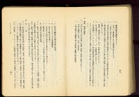 第二十五章「コンクリート」工事(P40-41)藏品圖，第1張