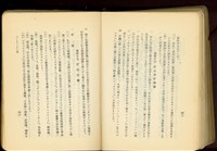 第二十五章「コンクリート」工事(P42-43)藏品圖，第1張