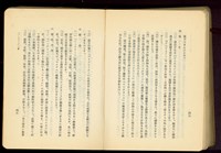 第二十五章「コンクリート」工事(P46-47)藏品圖，第1張