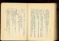第二十五章「コンクリート」工事(P48-49)藏品圖，第1張
