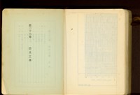 第二十六章防水工事藏品圖，第1張