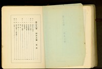 第二十六章防水工事目次-1藏品圖，第1張