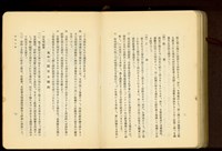 第二十六章防水工事(P2-3)藏品圖，第1張