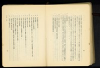 第二十六章防水工事(P4-5)藏品圖，第1張