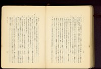 第二十六章防水工事(P16-17)藏品圖，第1張