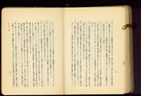 第二十六章防水工事(P18-19)藏品圖，第1張