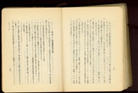 第二十六章防水工事(P28-29)藏品圖，第1張