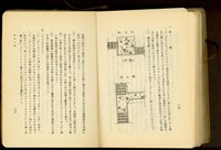 第二十六章防水工事(P34-35)藏品圖，第1張