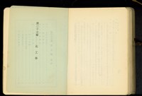 第二十七章石工事藏品圖，第1張