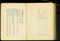 第二十七章石工事目次-4、第二十七章石工事(P1)藏品圖，第1張