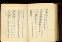第二十七章石工事(P2-3)藏品圖，第1張