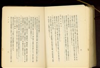 第二十七章石工事(P4-5)藏品圖，第1張