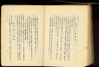 第二十七章石工事(P6-7)藏品圖，第1張