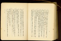 第二十七章石工事(P8-9)藏品圖，第1張