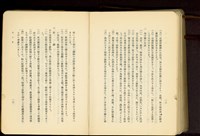第二十七章石工事(P12-13)藏品圖，第1張